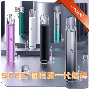 SP2S 國際版主機 | SP2 思博瑞發光主機 | SP2S一代通用主機 | SP2S 升級版 | LED燈條設計 |  台灣現貨 |全面性能提升