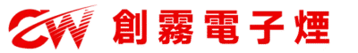 灌油式電子煙主機與電子煙油專賣商城品牌Logo